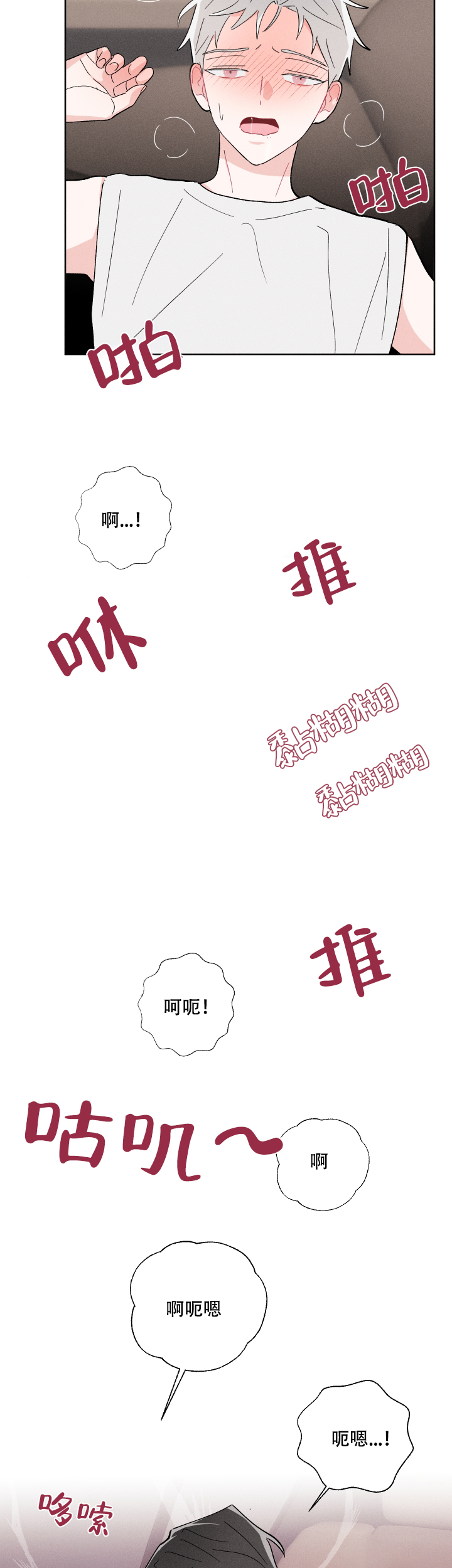 邻居是我的好闺蜜漫画,第36话2图