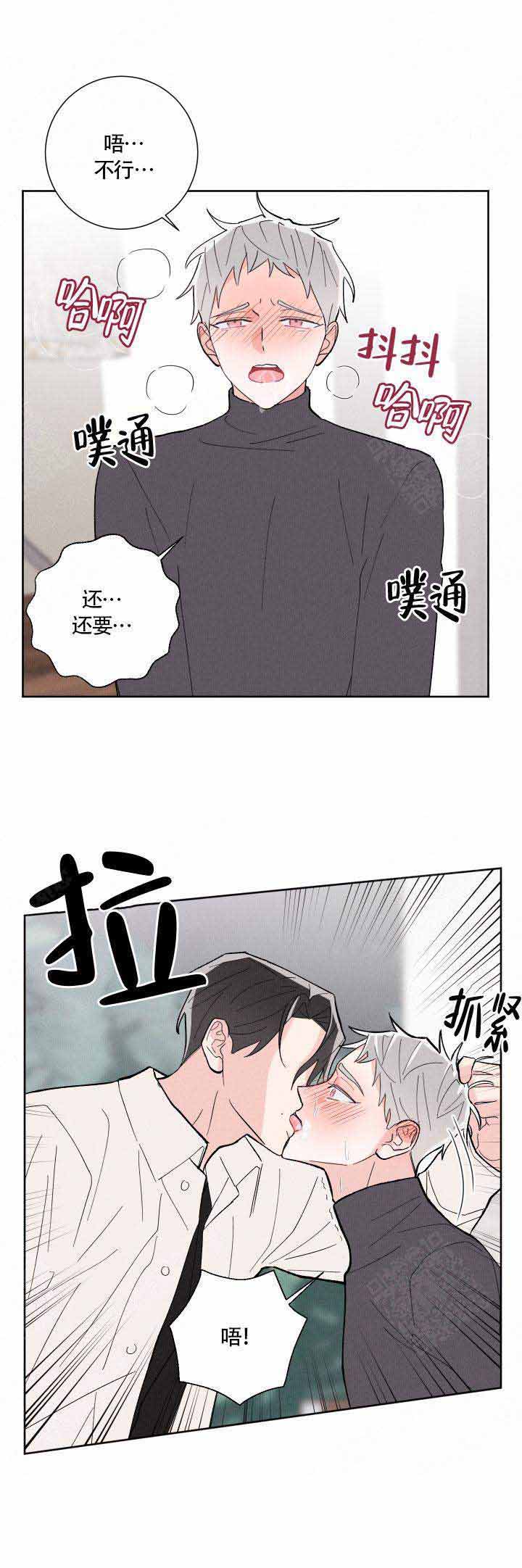 邻居是我的黑粉漫画,第14话1图