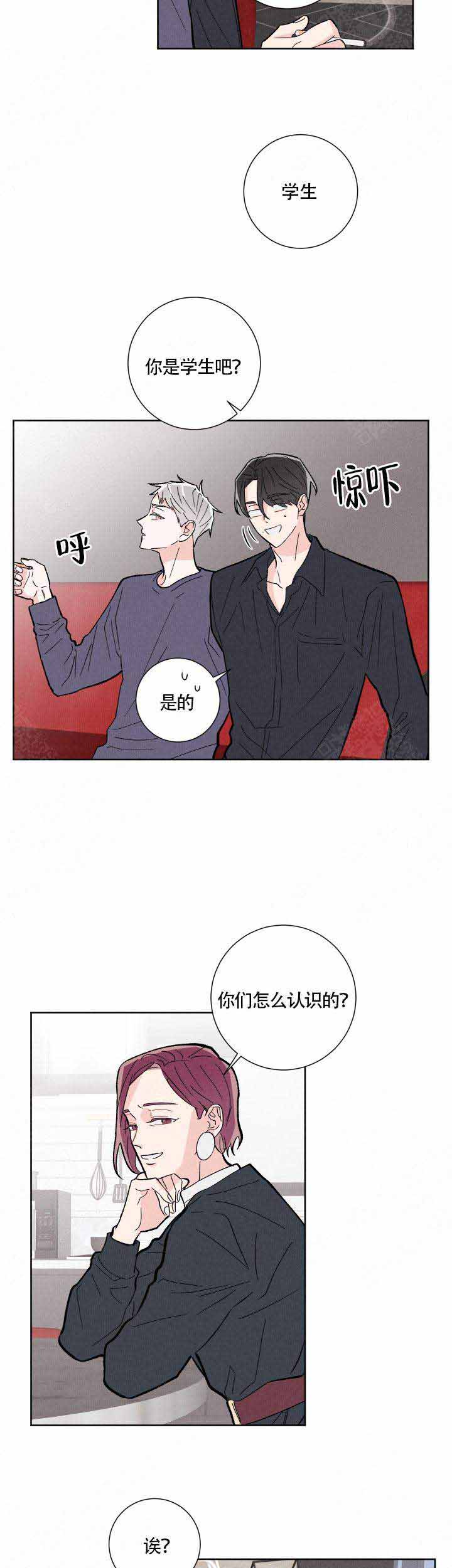 邻居是朋友还是敌人漫画,第10话1图