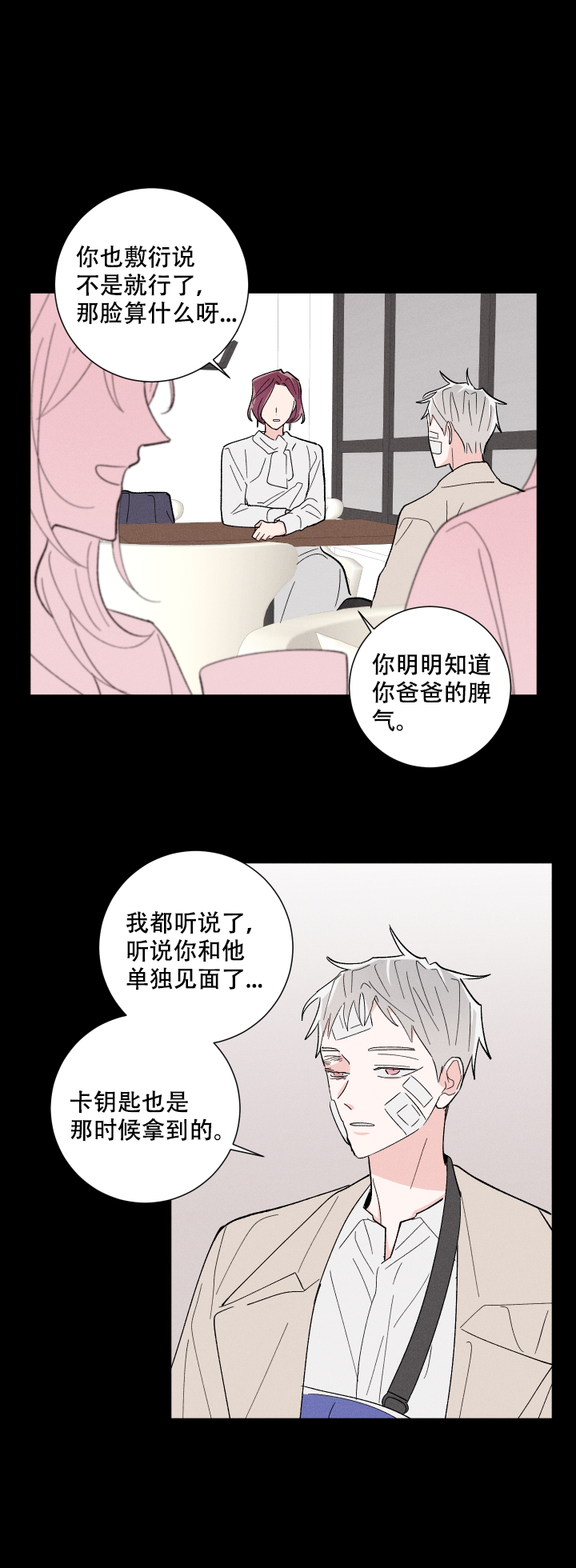 邻居是我的好闺蜜漫画,第41话1图