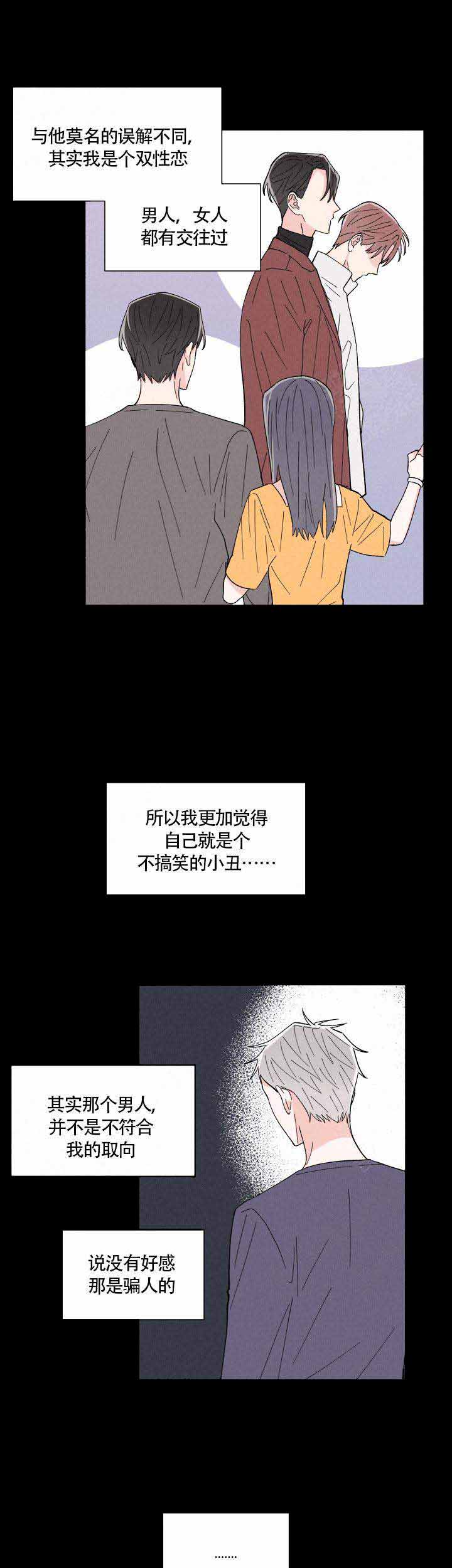 邻居是我的命运吗漫画,第5话1图