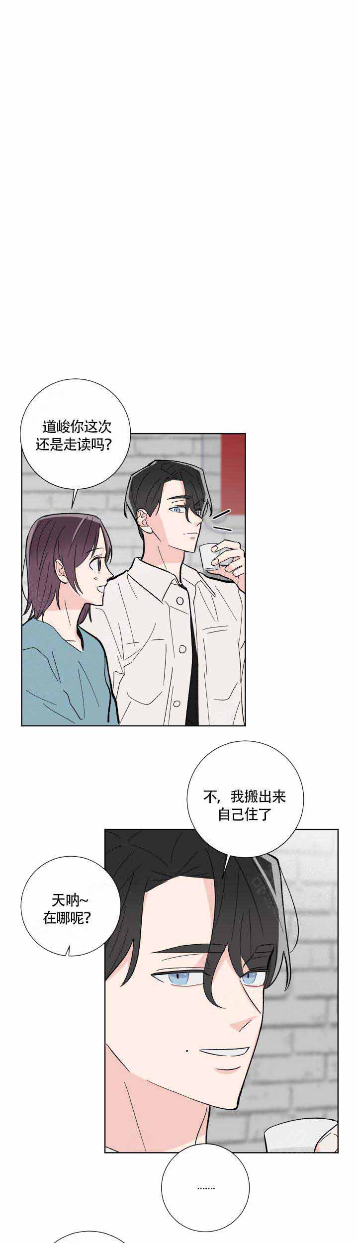 邻居是我的命运吗韩漫另一个名字漫画,第9话1图