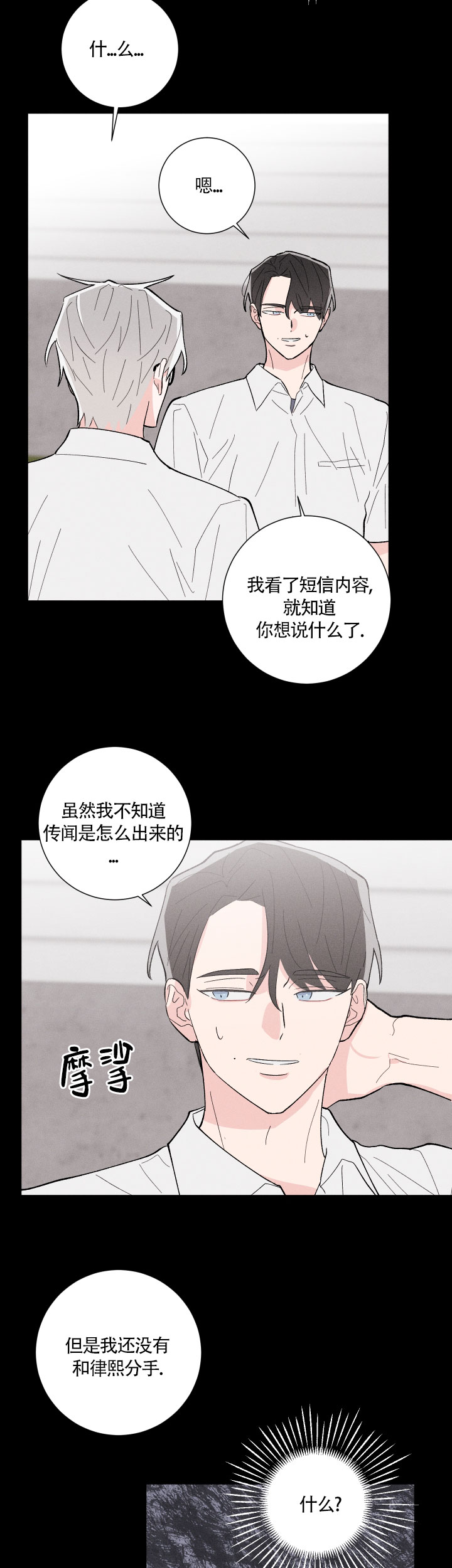 邻居是sb漫画,第16话1图