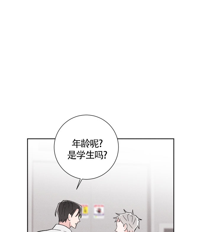 邻居会是我的命运吗漫画,第20话1图