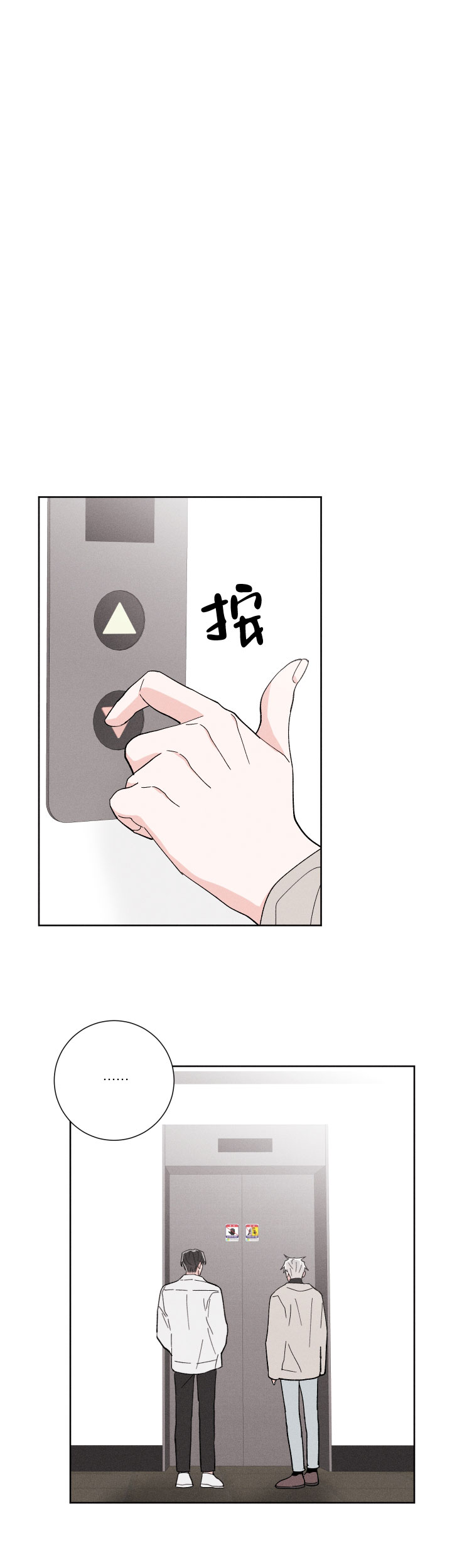 邻居是我的甲方漫画,第19话1图