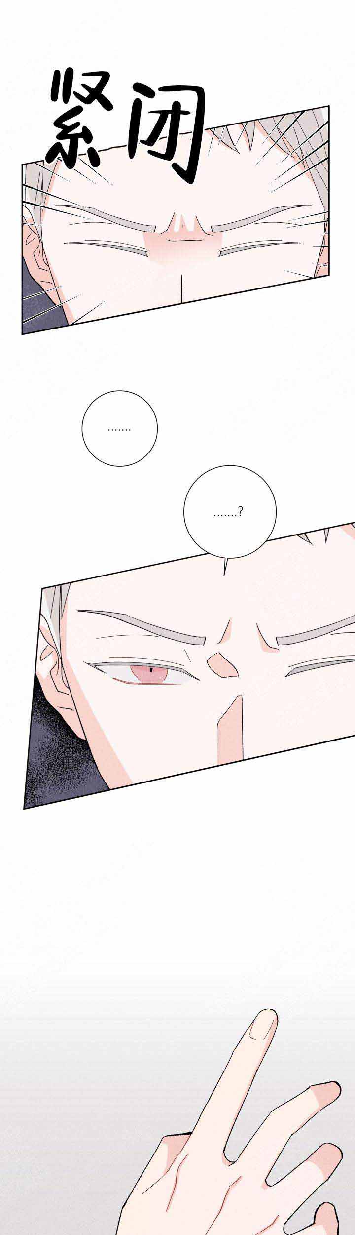 邻居是我的命运吗漫画,第5话1图