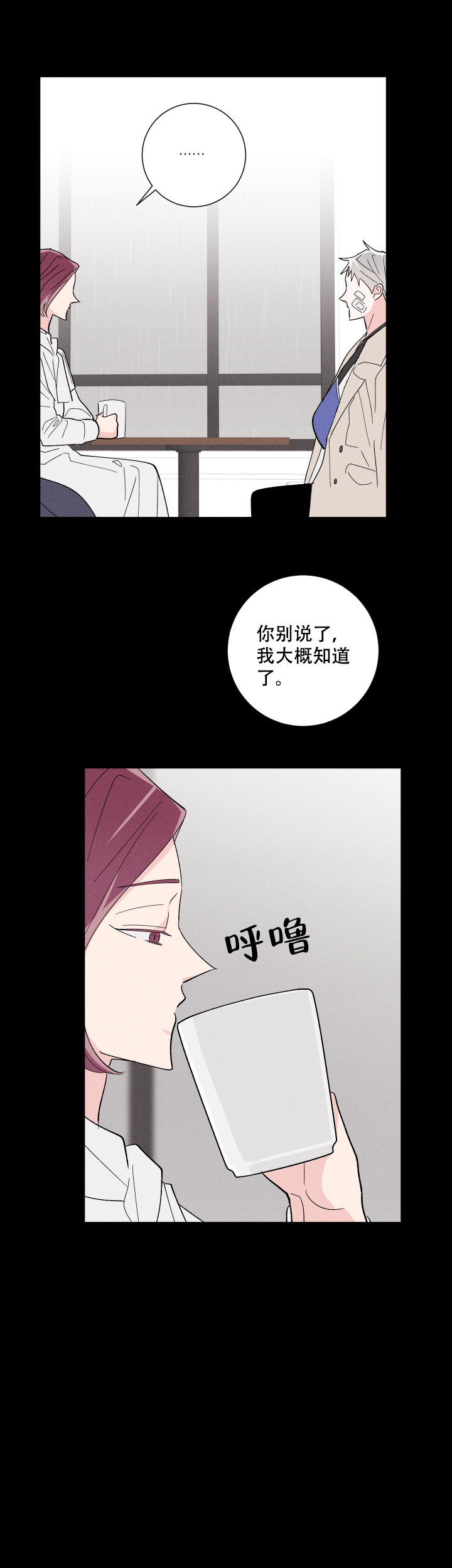 邻居是朋友还是敌人漫画,第41话2图