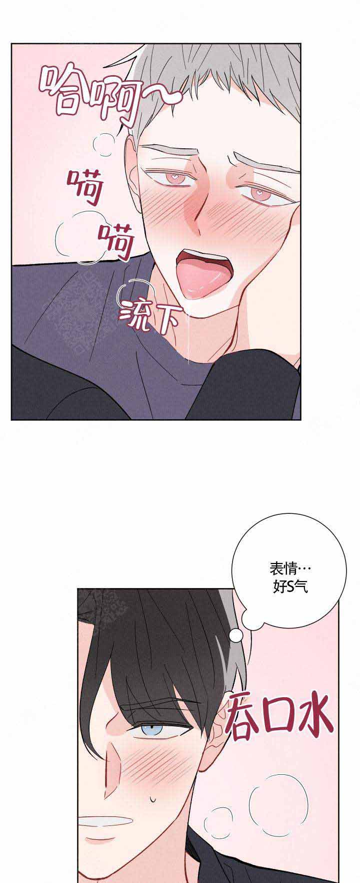 邻居是朋友还是敌人漫画,第8话2图