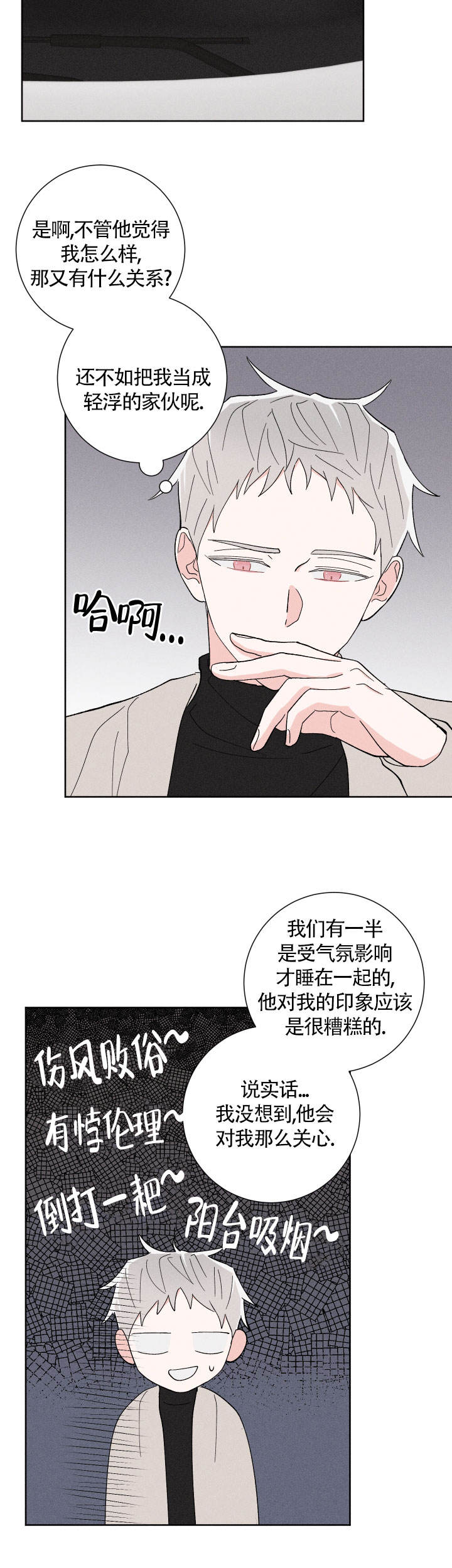 邻居是我的命运吗韩漫漫画,第21话1图