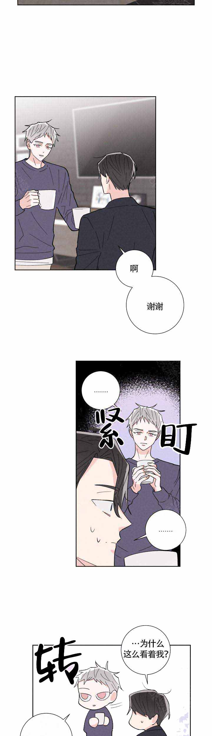 邻居是我的命运吗啵乐漫画,第7话2图