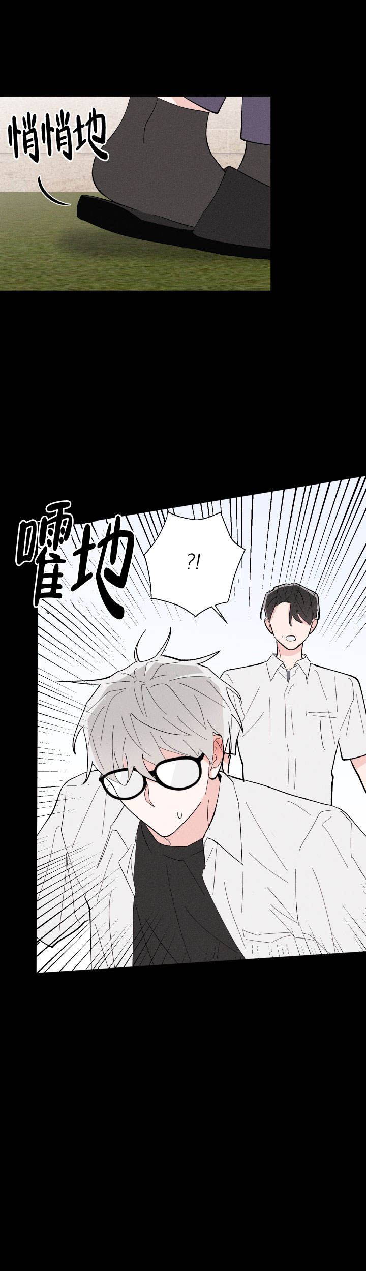 邻居是我的命运吗 漫画漫画,第16话2图