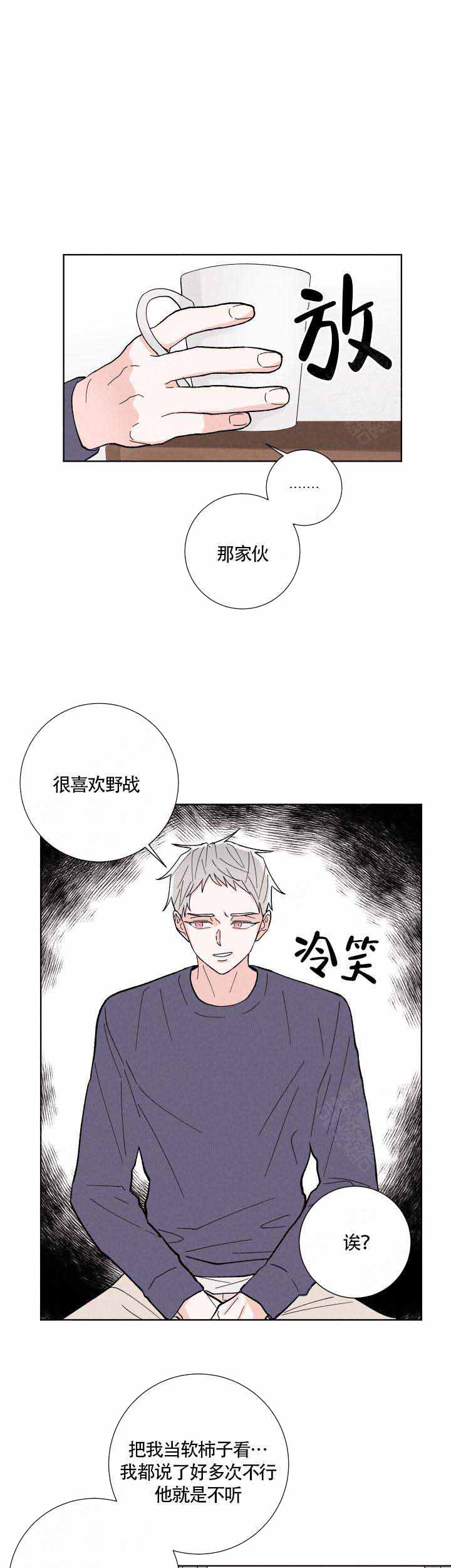 邻居是我的命运吗啵乐漫画,第7话2图