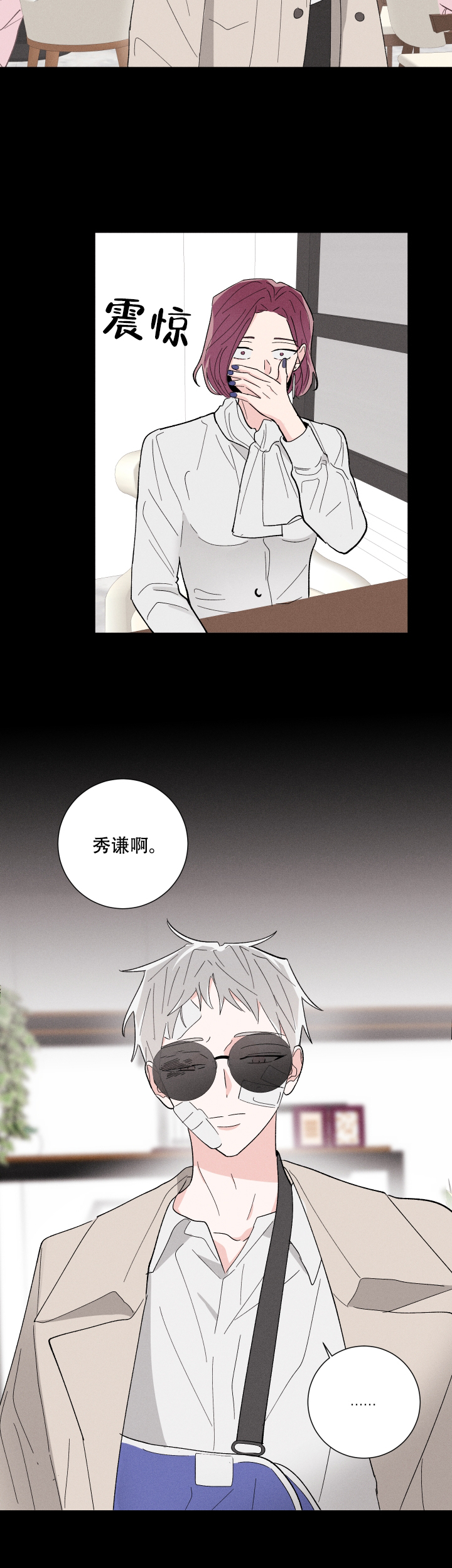 邻居是我的命吗漫画第十三话漫画,第41话2图