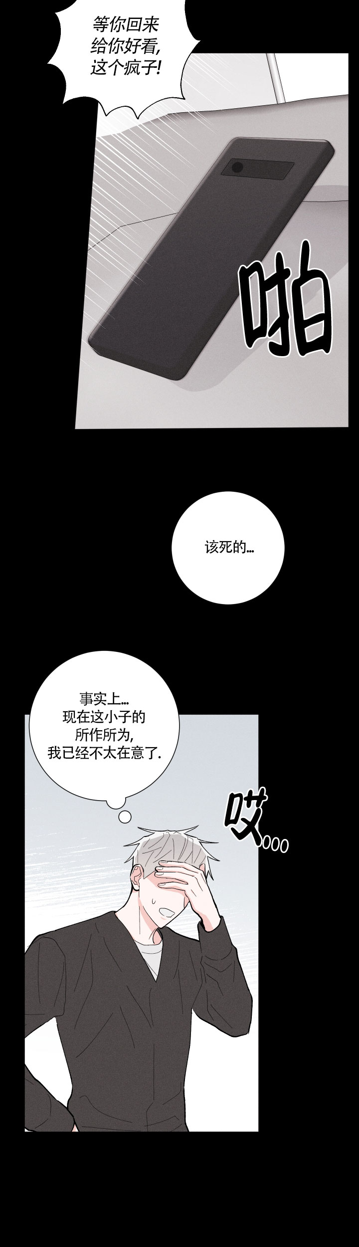 邻居是朋友还是敌人漫画,第17话2图