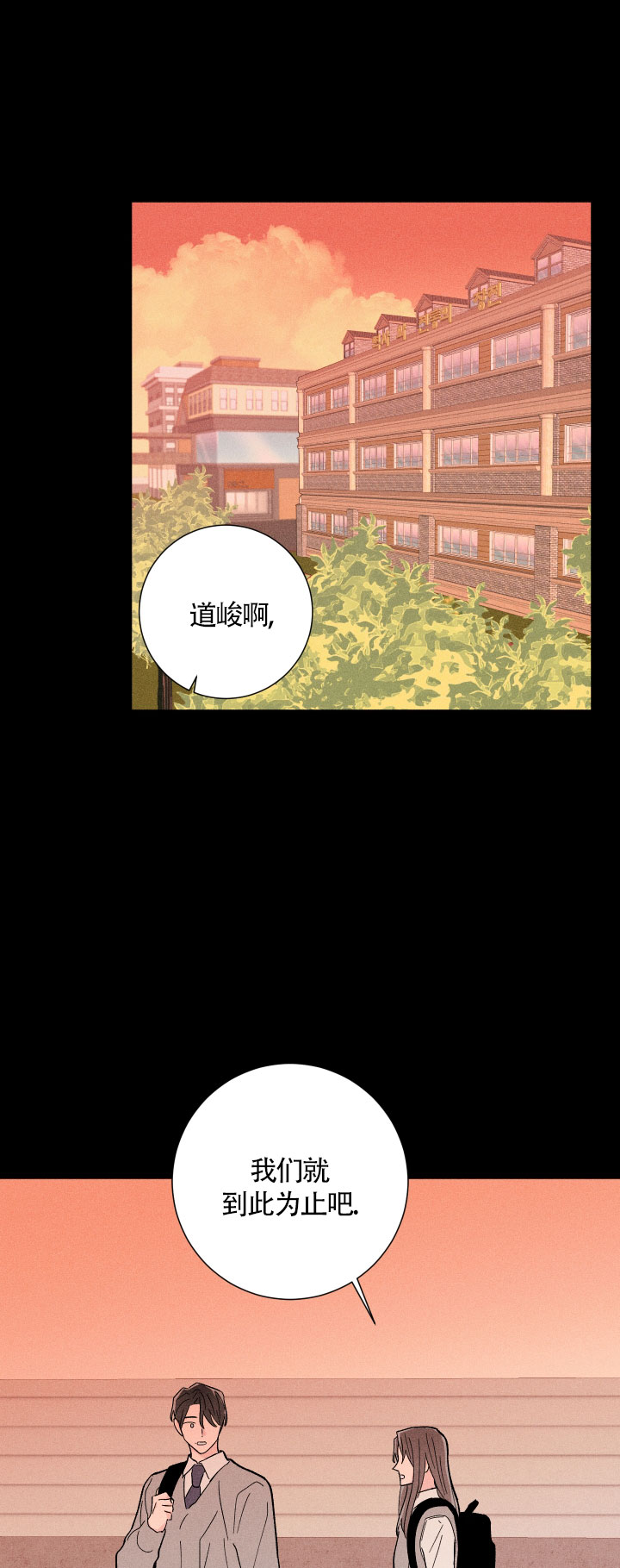 邻居是朋友还是敌人漫画,第27话1图