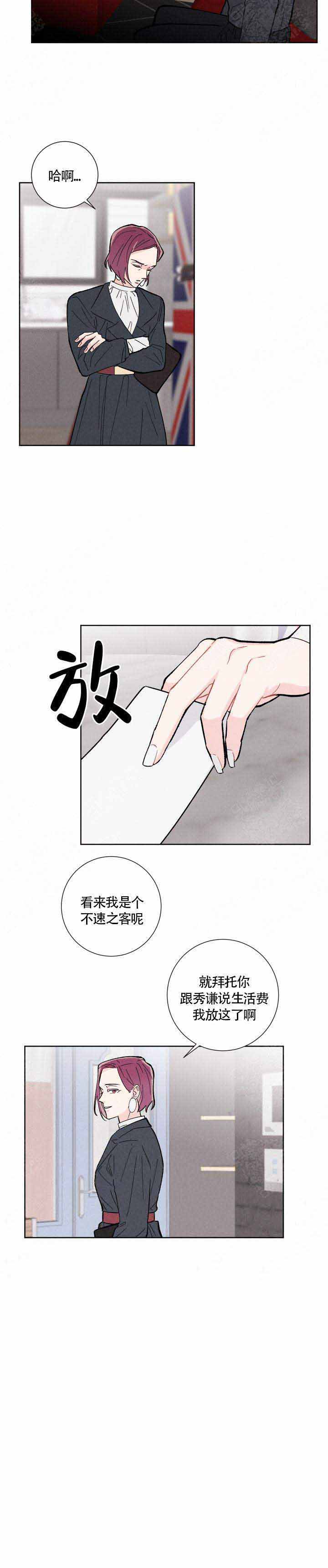 邻居是我的命运吗在线阅读漫画,第10话2图