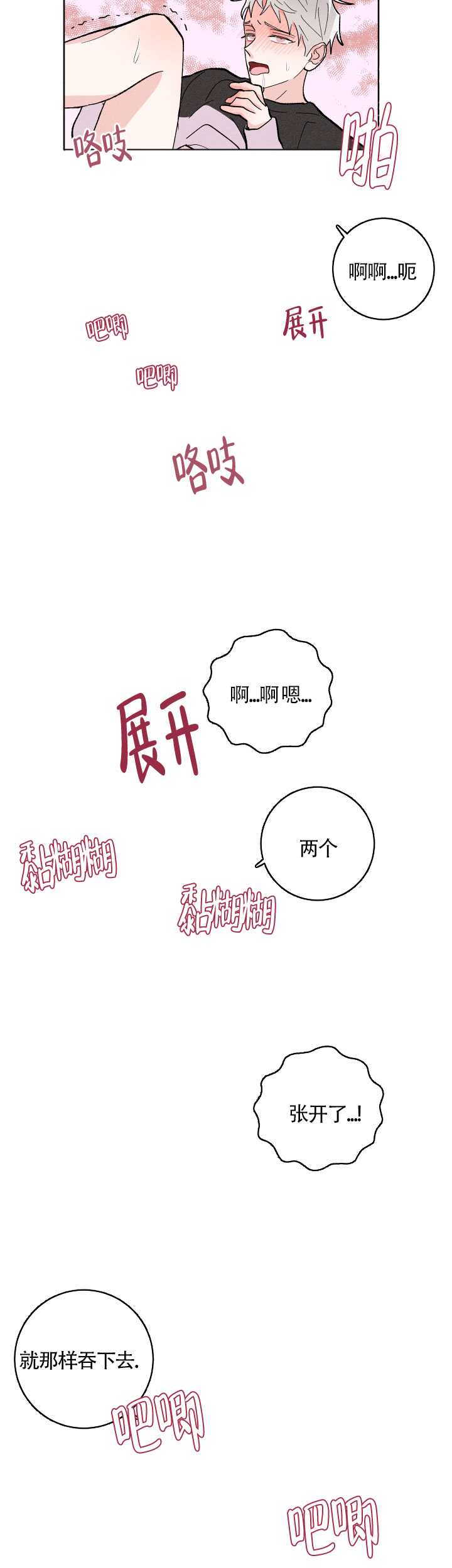 邻居是我的命运漫画,第31话1图