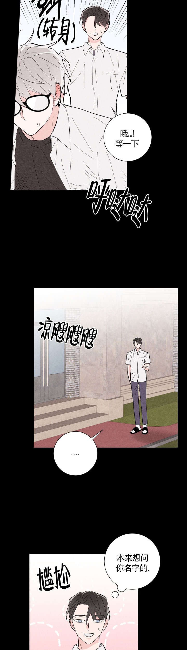 邻居是我的好闺蜜漫画,第28话2图