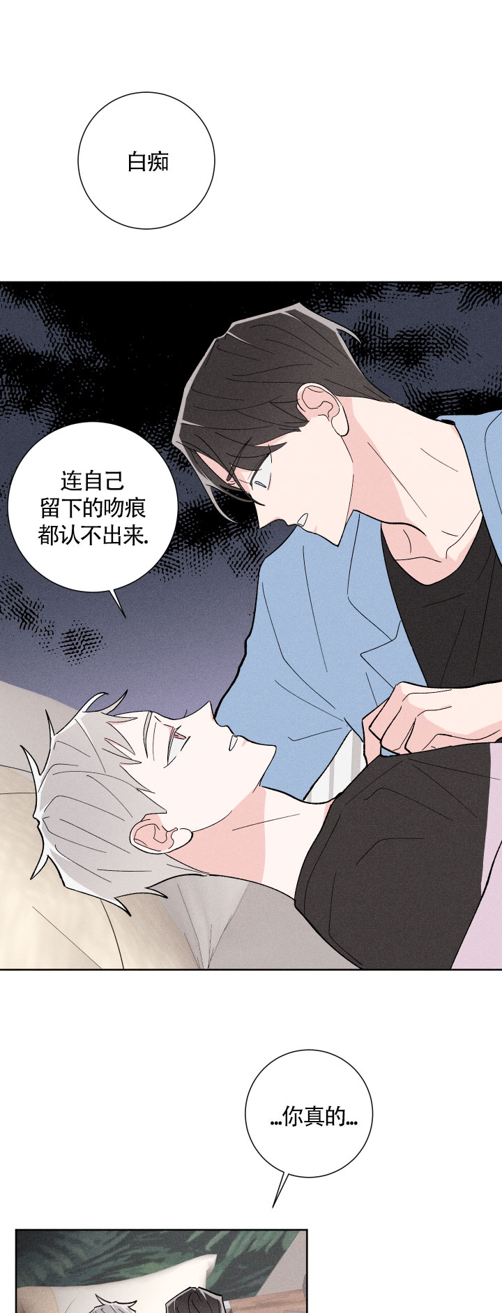 邻居是我的网恋对象漫画,第31话1图