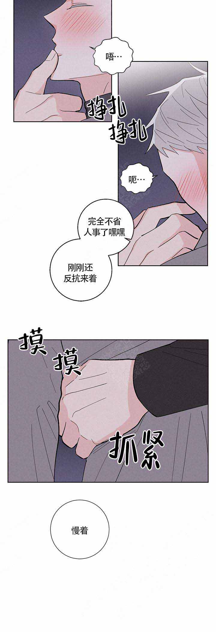 邻居会是我的命运漫画,第11话2图