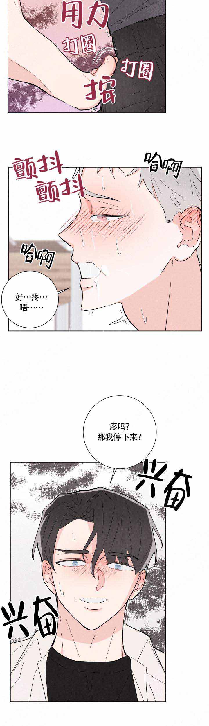 邻居是我的命运漫画,第13话1图