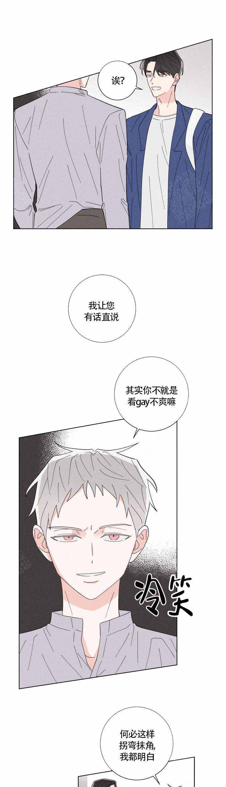 邻居是我的好闺蜜漫画,第4话1图