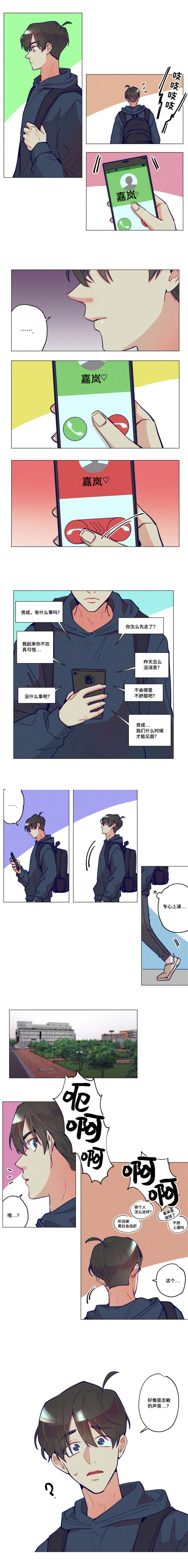 我有钱了电影免费观看全集漫画,第31话1图