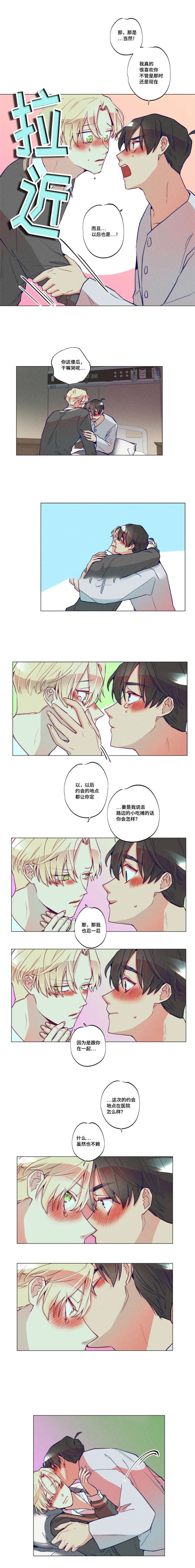 我有钱英语怎么说漫画,第39话1图