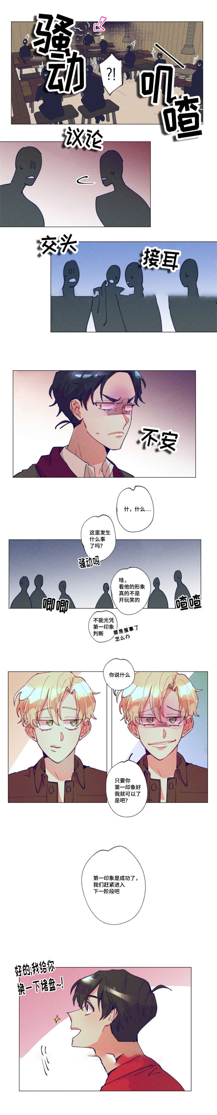 我有钱我不花帕拉梅拉是什么梗漫画,第12话1图