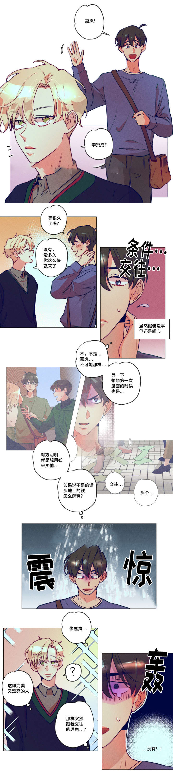 我有钱英文漫画,第5话1图