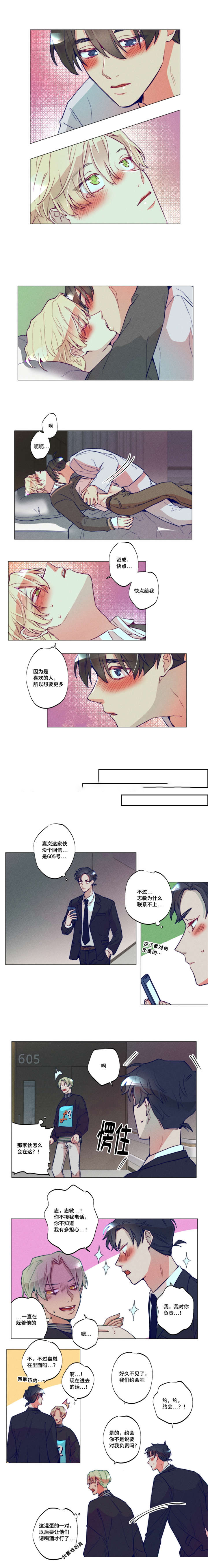 我有钱英语怎么说漫画,第39话2图