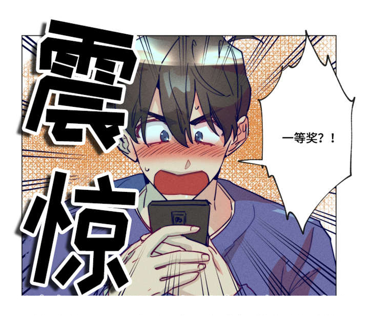 我有钱啦有钱啦不知道怎么去花漫画,第15话1图