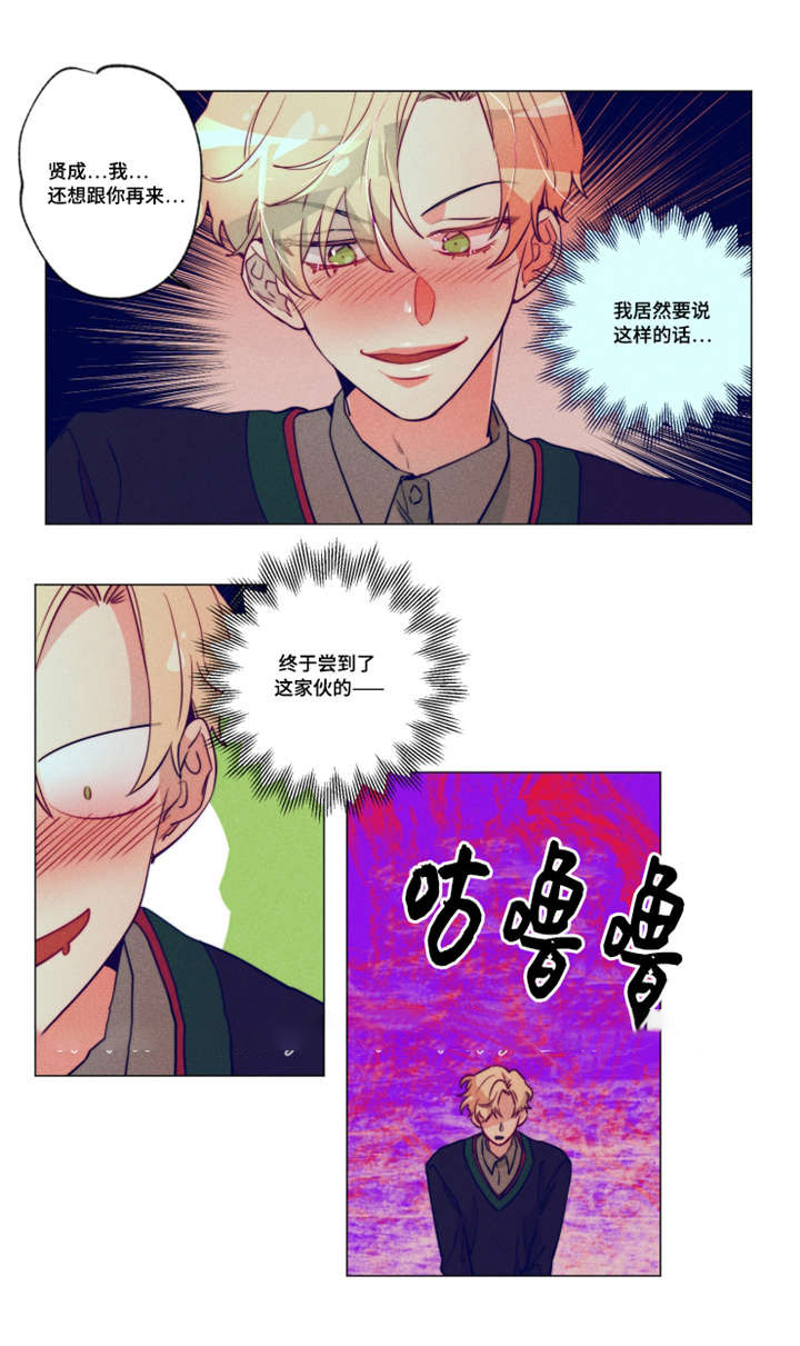 我要有钱网漫画,第7话1图