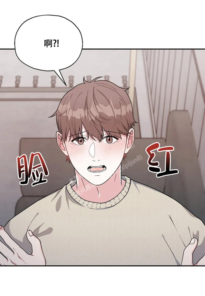 散落的印记漫画,第16话1图