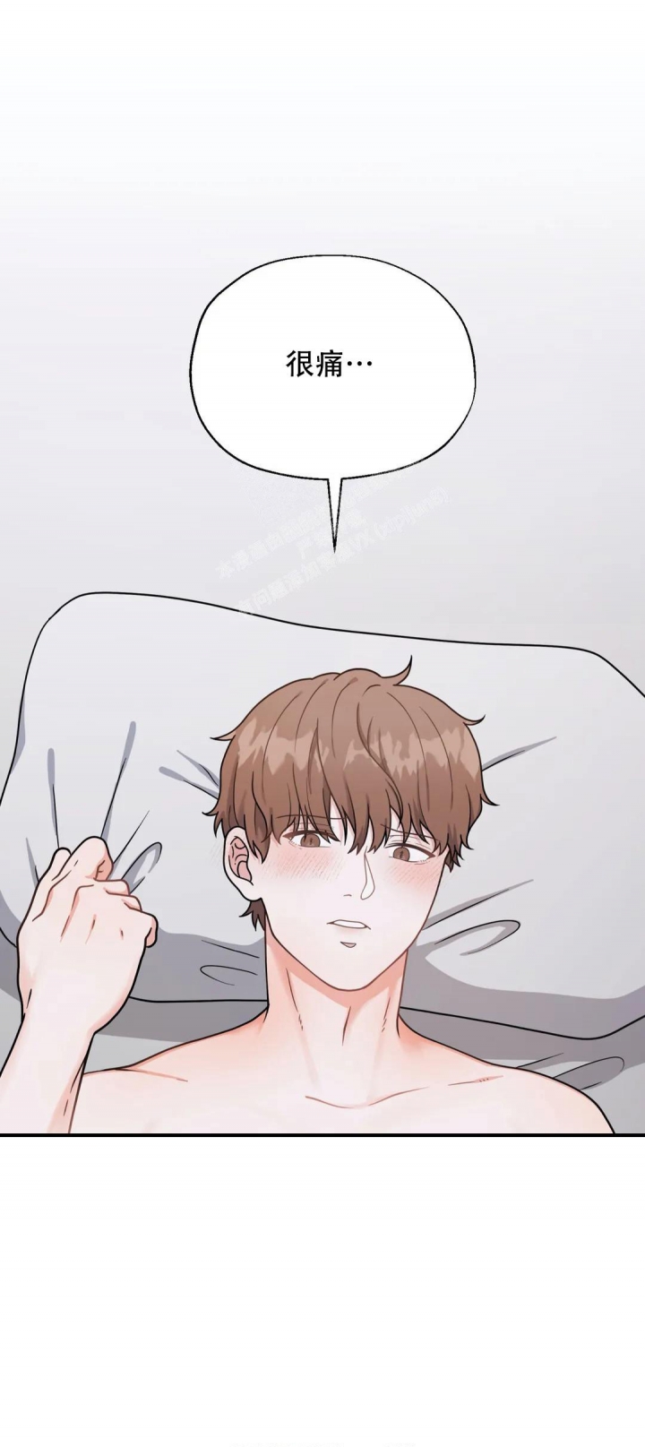散落的印记漫画,第7话2图