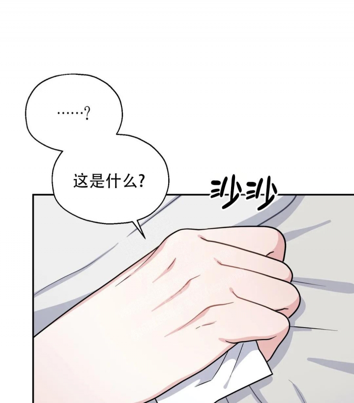 散落的印记漫画,第10话1图