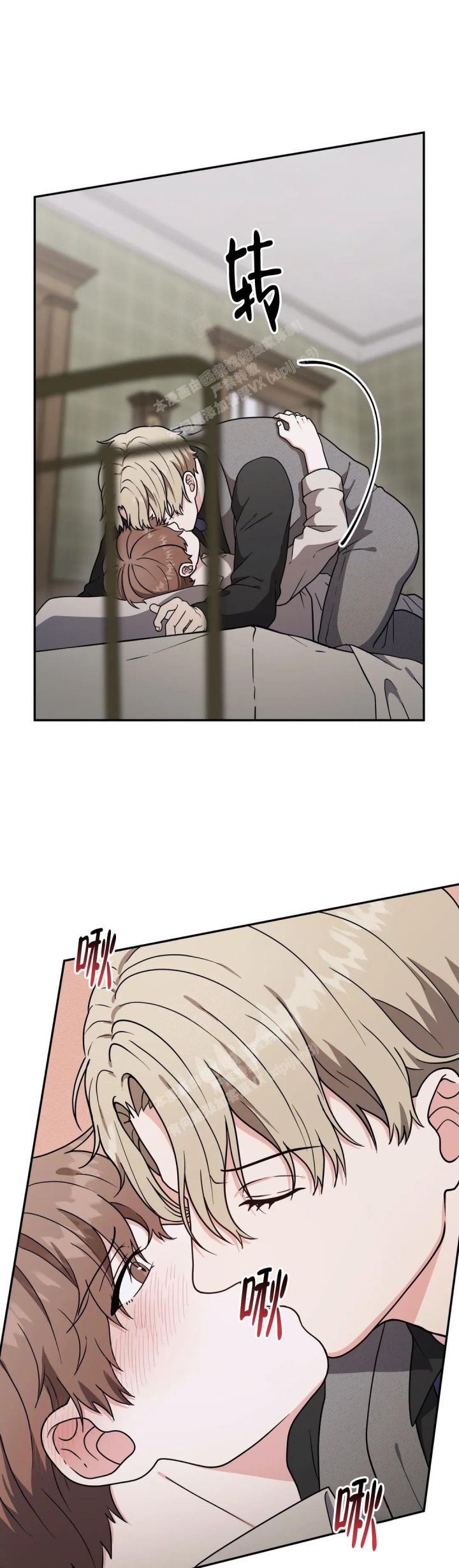 散落的印记漫画,第6话2图