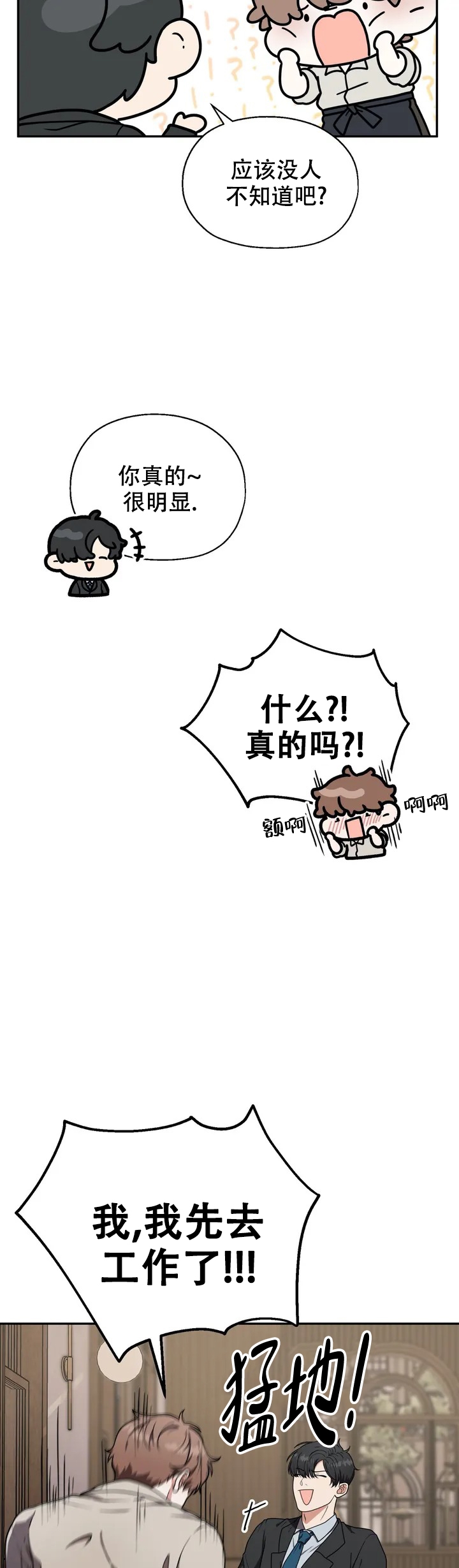 岁月里面散落的印记漫画,第1话2图