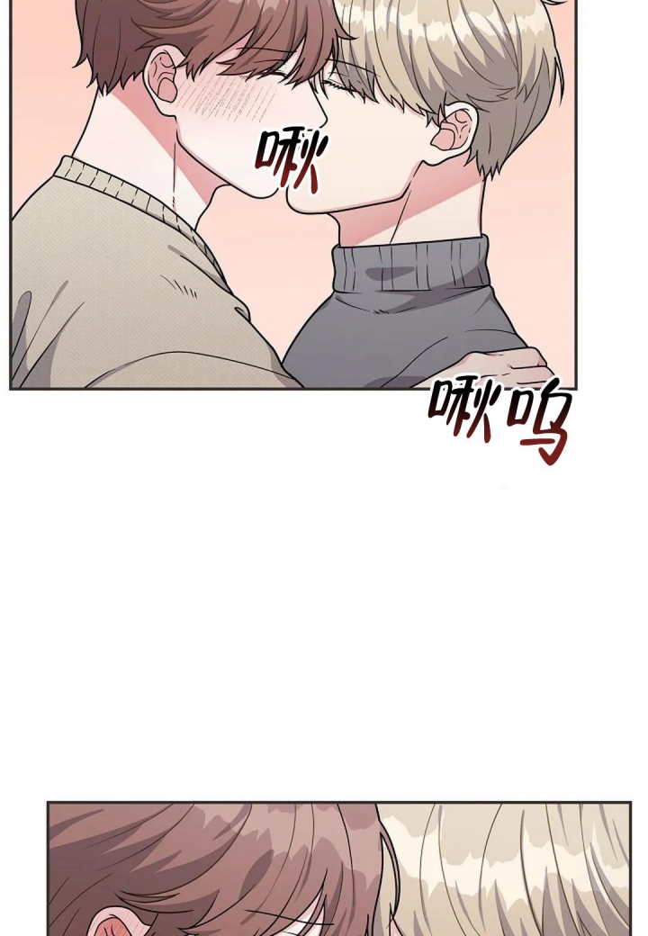 散落的印记漫画,第17话2图