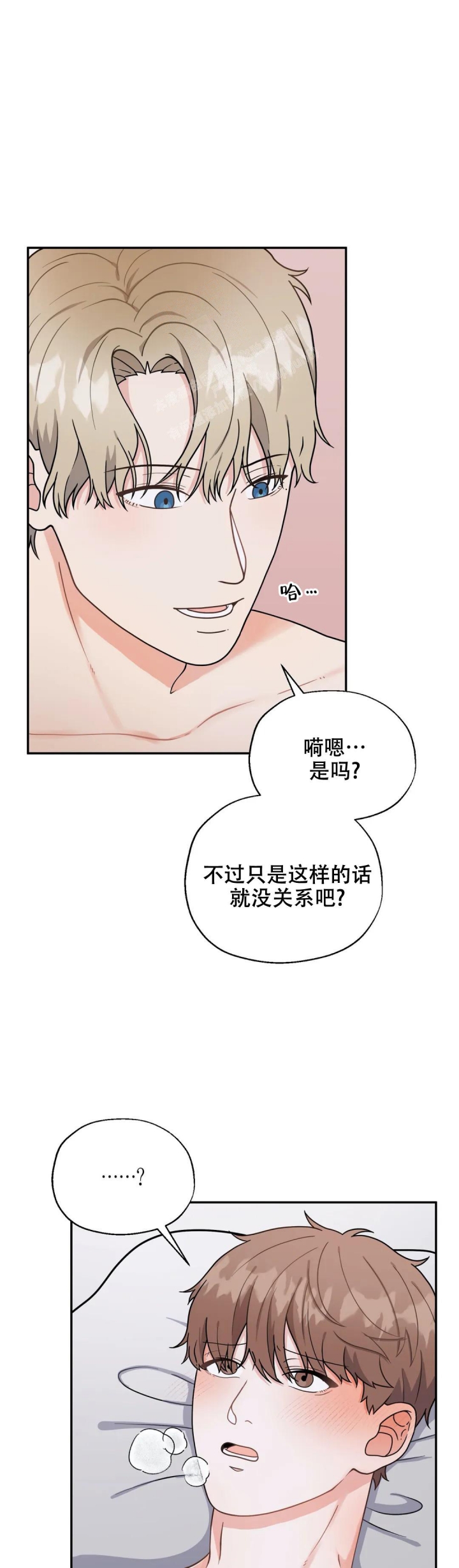 散落的印记漫画,第7话1图