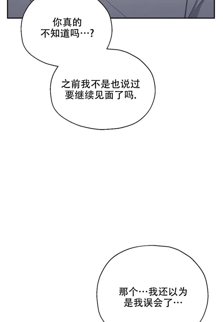散落的印记漫画,第16话1图