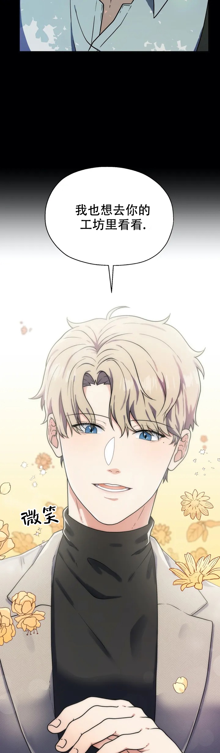 岁月里面散落的印记漫画,第1话1图