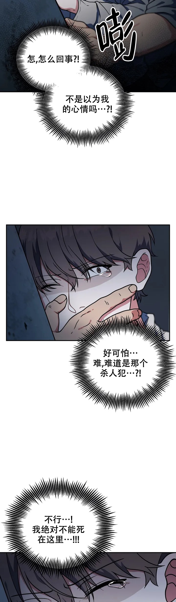 岁月里面散落的印记漫画,第2话2图