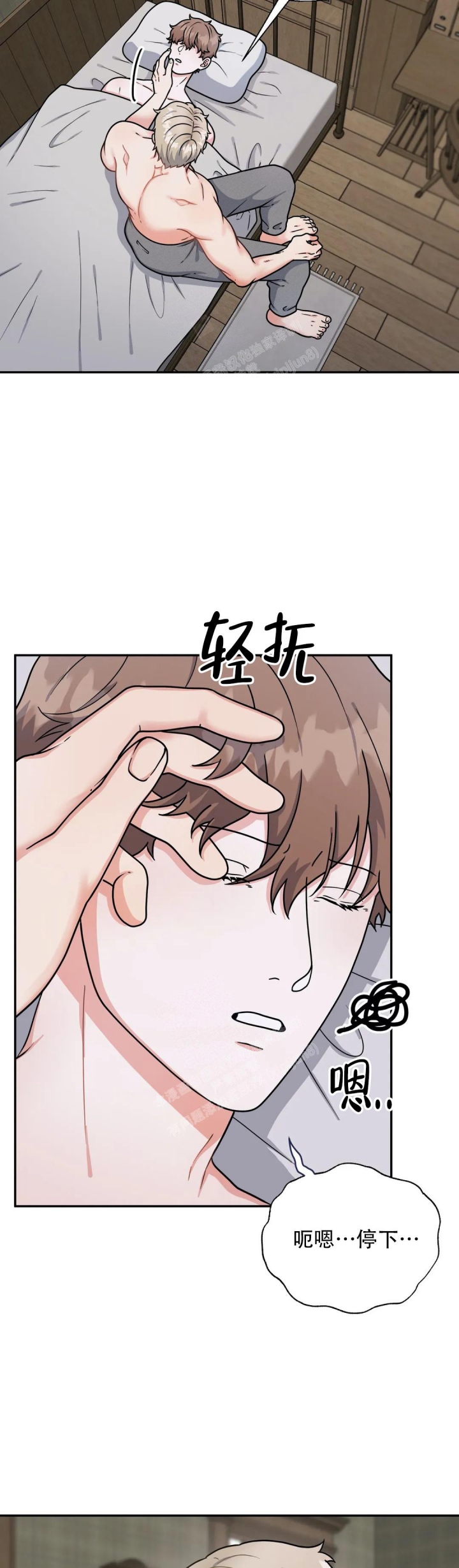 散落的印记漫画,第9话2图