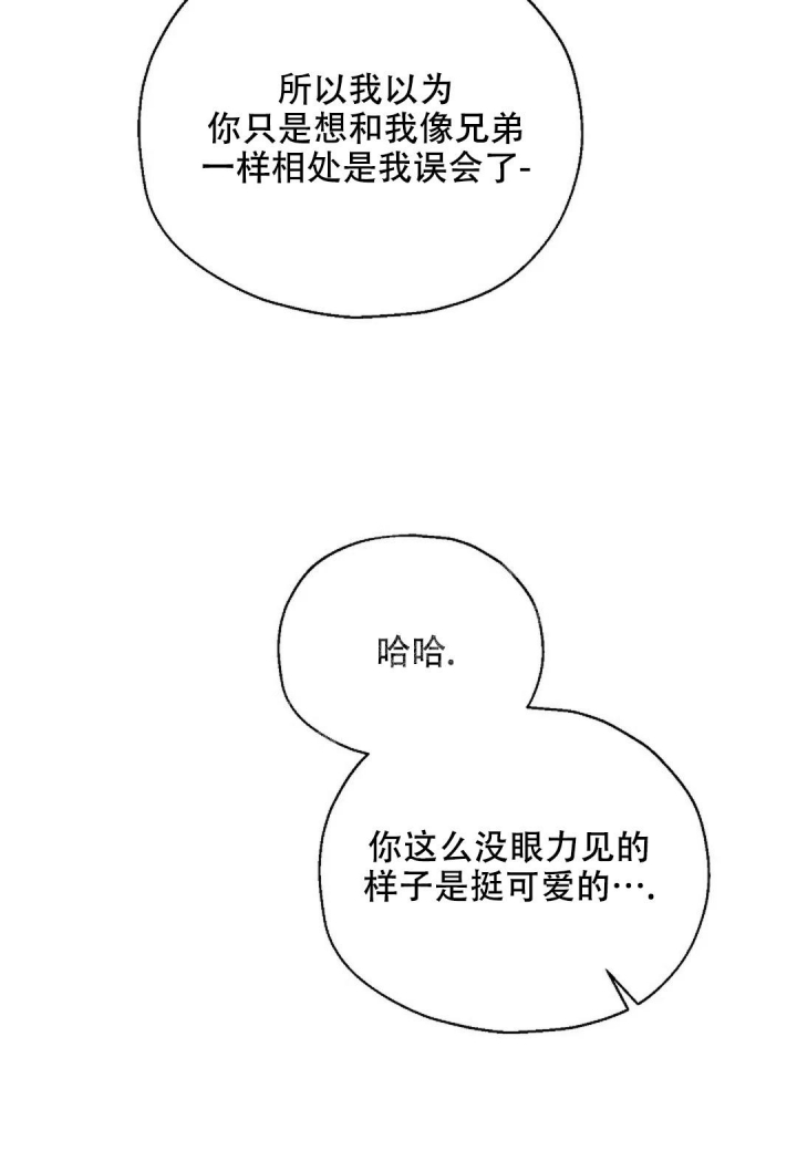 散落的印记漫画,第16话2图