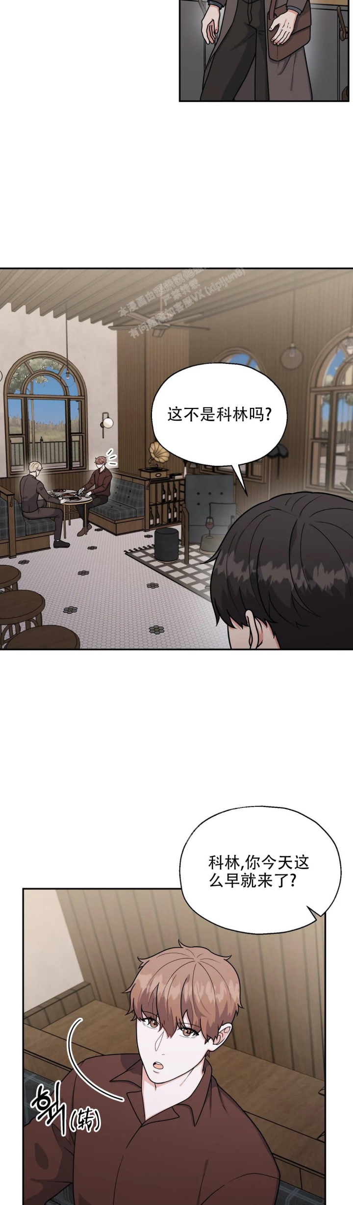 散落的印记漫画,第12话1图