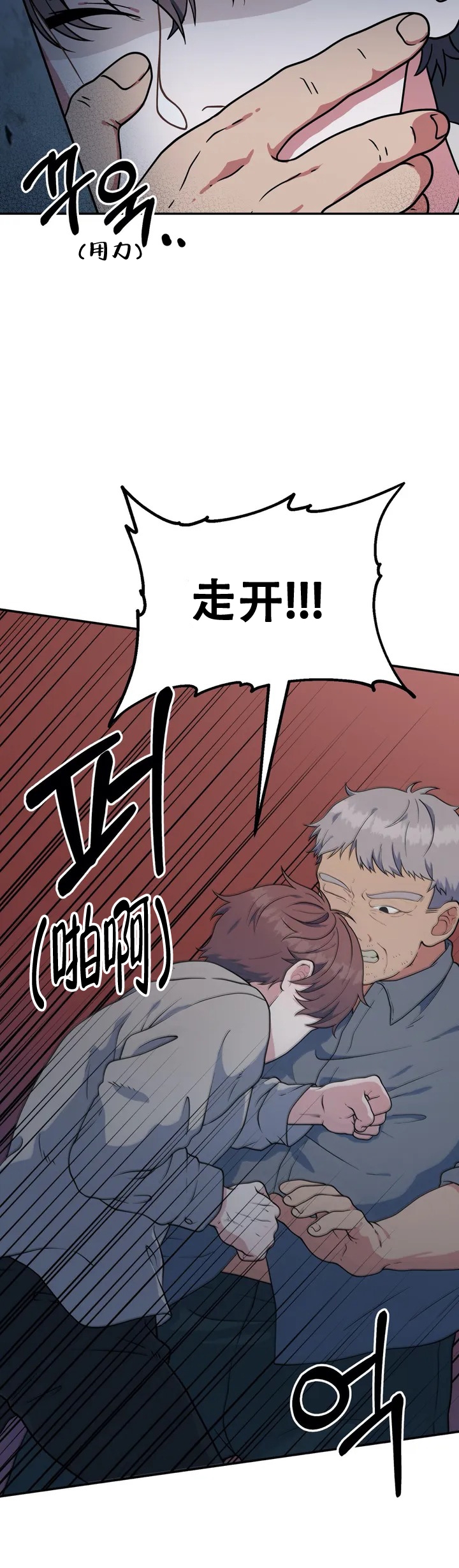 岁月里面散落的印记漫画,第2话1图