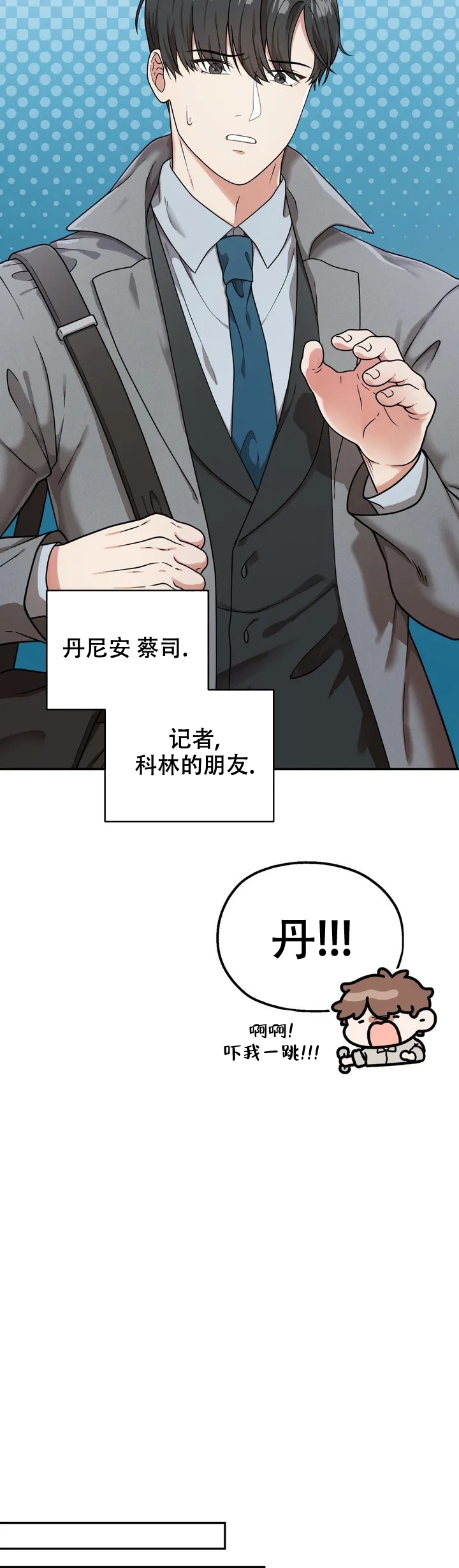 岁月里面散落的印记漫画,第1话2图