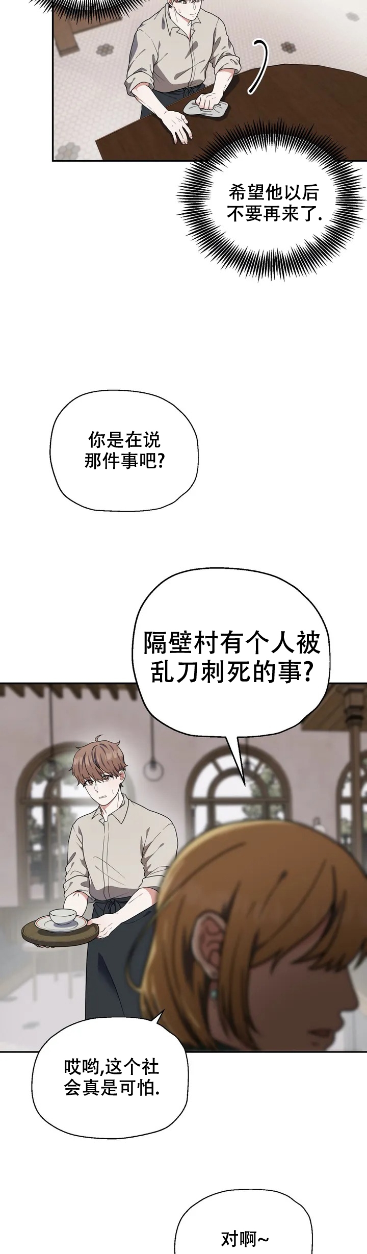岁月里面散落的印记漫画,第1话2图