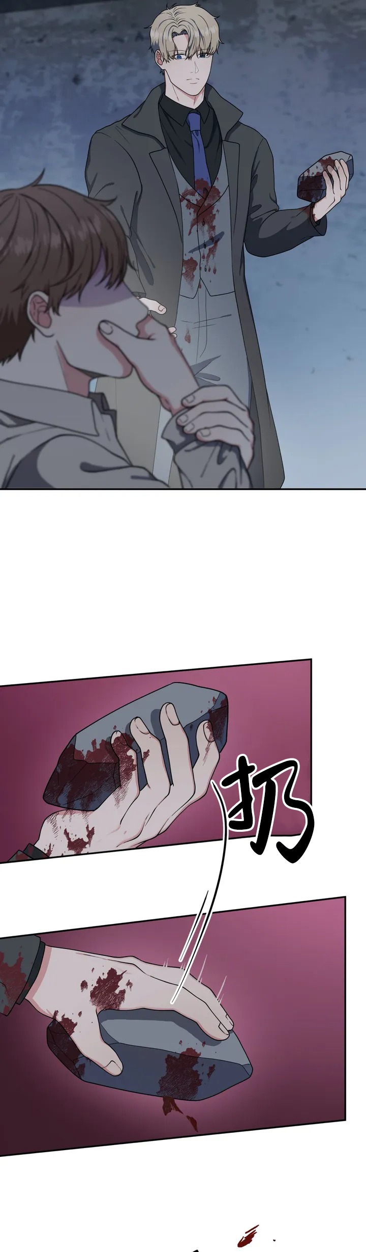 散落的印记漫画,第3话1图